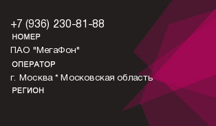 9362308188